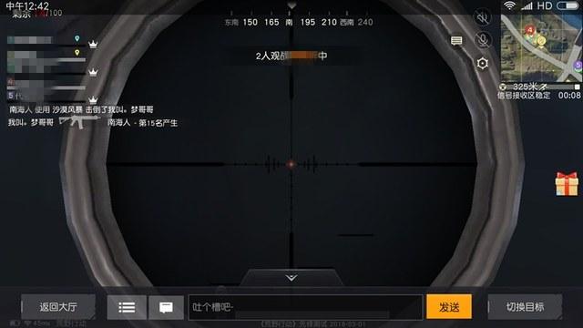 和平精英辅助【萝卜直装V1.0】人物透视 开镜开火自瞄 全枪无死角漏打 追踪扫车打鸟