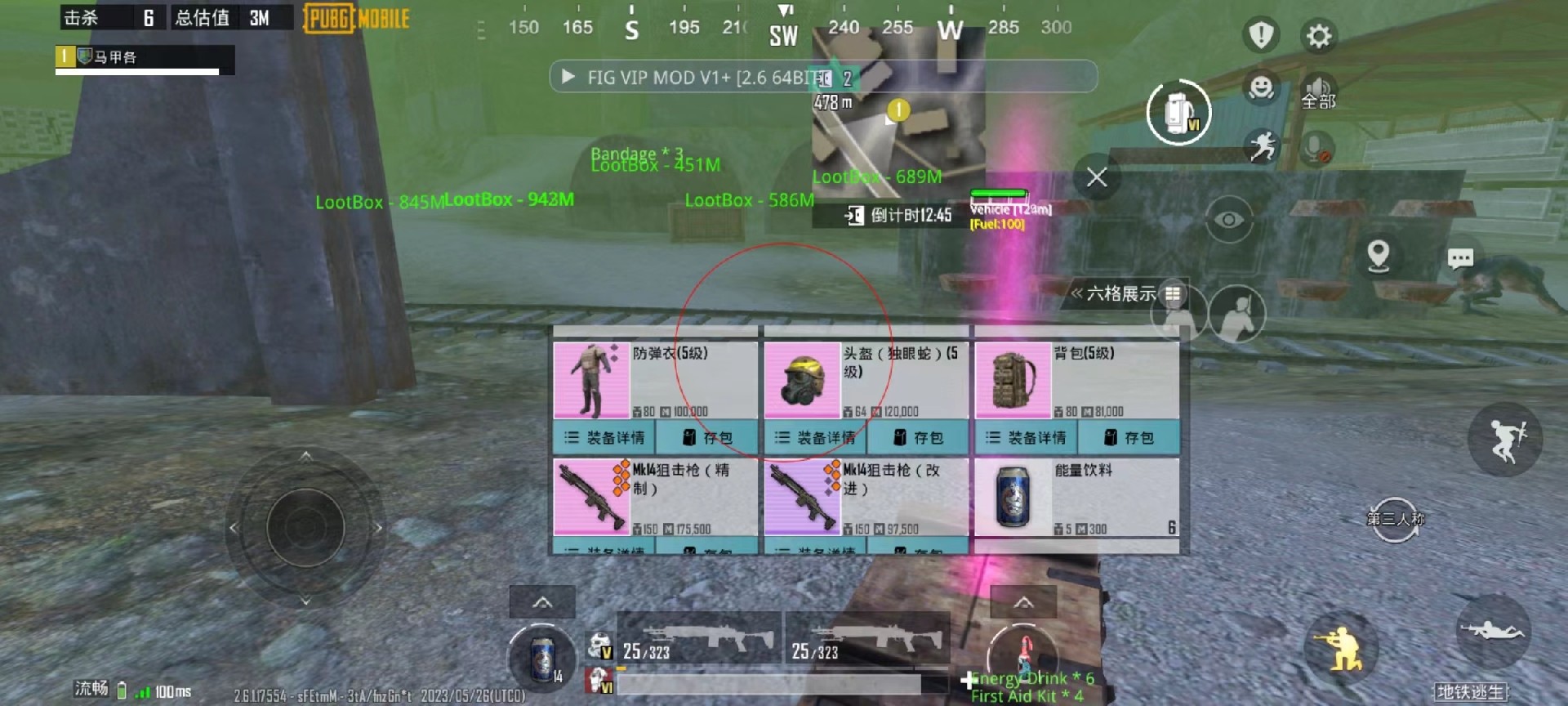 和平精英辅助【XL主播定制】独家绘制透视 完美过检 雷达预警 生态触摸锁 函数自瞄 可观透