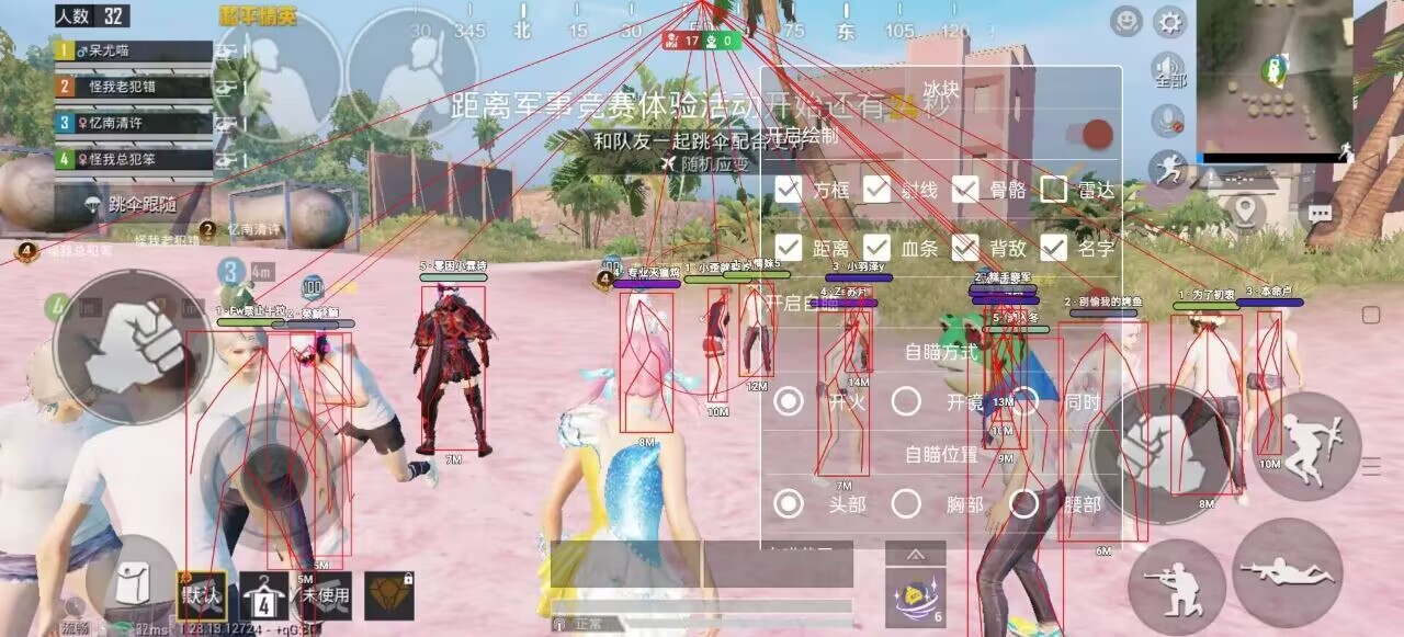 开和平精英辅助如何不封号?