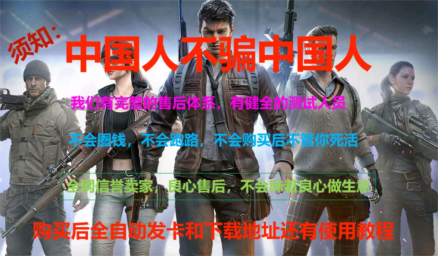 和平精英辅助【恶魔之眼直装V3.0】透视绘制 骨骼显示 物资显示 雷达预警 触摸自瞄 开火自瞄 开镜自瞄