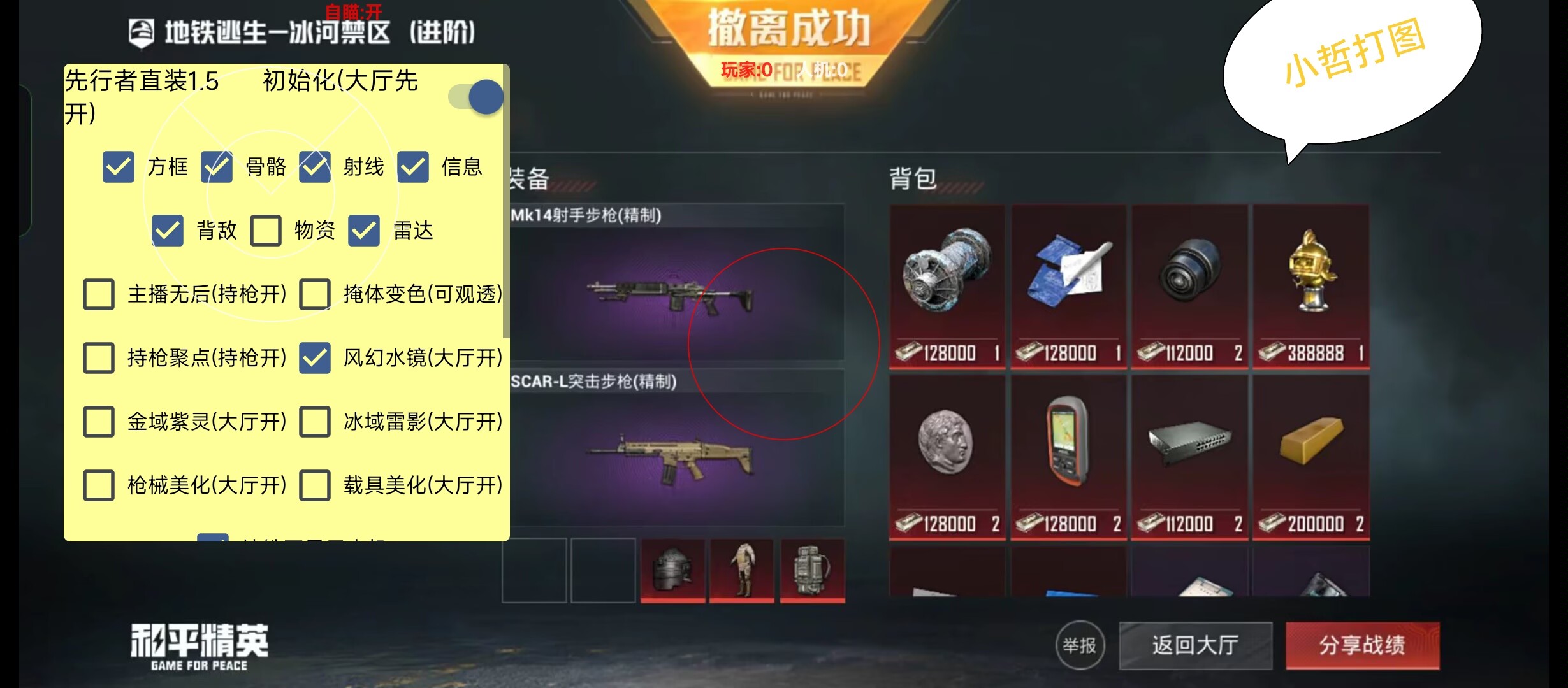 和平精英腾讯模拟器辅助【山猫单范围】天卡 支持新赛季 无后座 范围伤害 子弹追踪